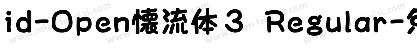 id-Open懐流体３ Regular字体转换